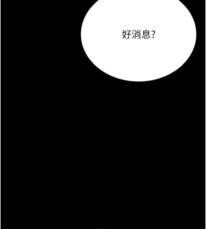 猎艷管理员第7話-你老婆的小穴真好用