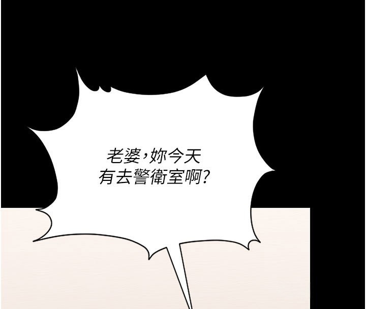 猎艷管理员第7話-你老婆的小穴真好用