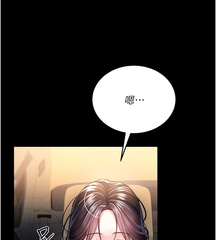 借妻条约第13話-不安分的手