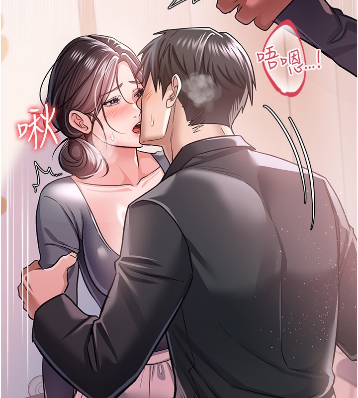 借妻条约第13話-不安分的手