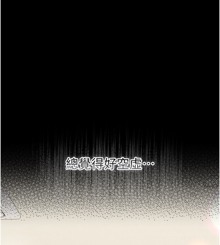 借妻条约第13話-不安分的手