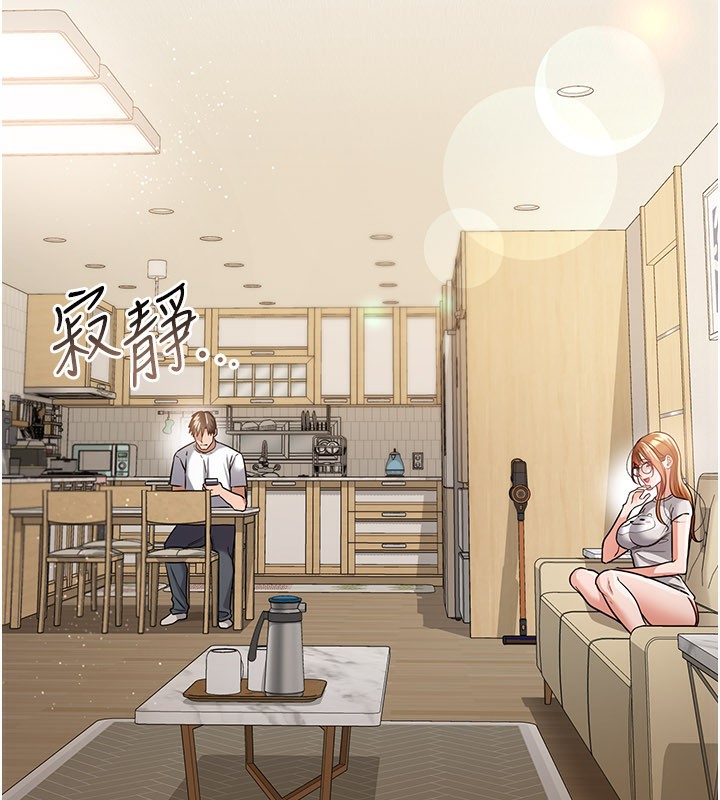 借妻条约第13話-不安分的手