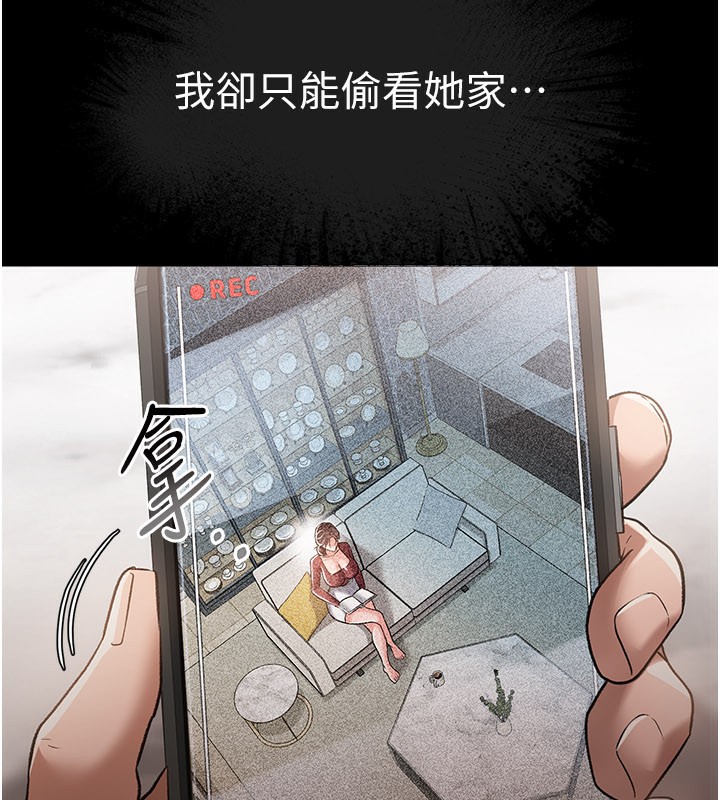 借妻条约第13話-不安分的手