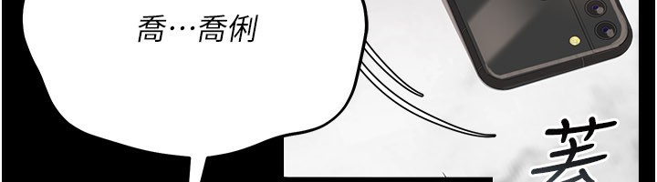 借妻条约第13話-不安分的手