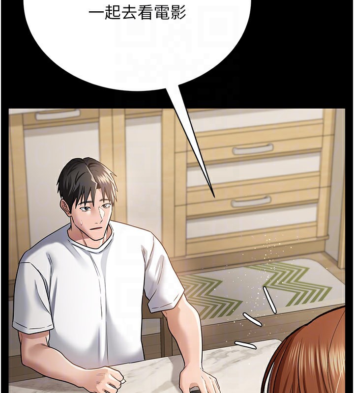 借妻條約第13話-不安分的手