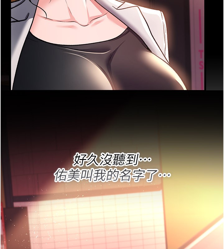 借妻条约第13話-不安分的手