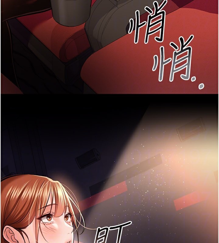 借妻条约第13話-不安分的手