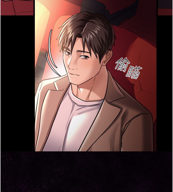 借妻条约第13話-不安分的手