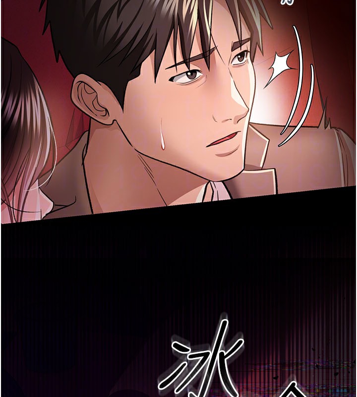 借妻条约第13話-不安分的手