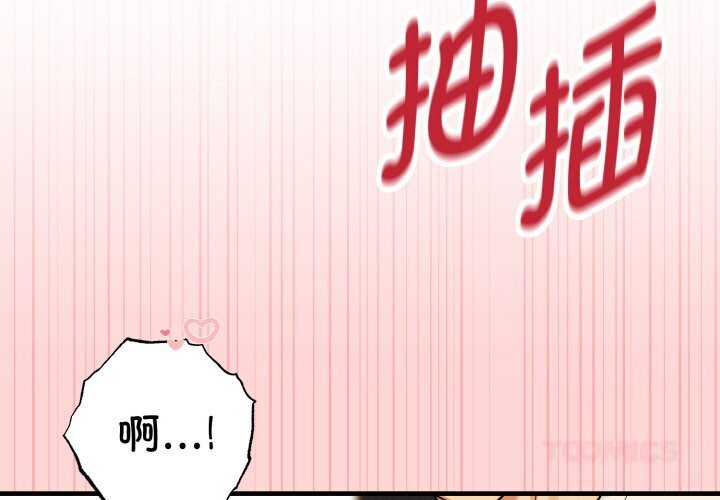 母女通吃计划第11話