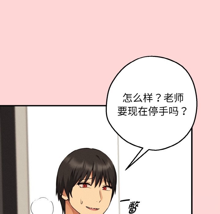 母女通吃计划第11話