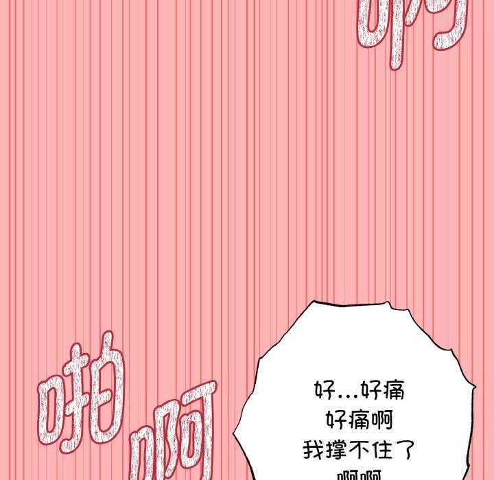 母女通吃计划第11話