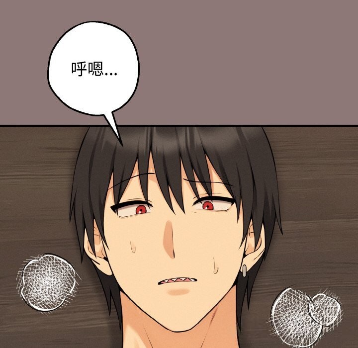 母女通吃计划第11話