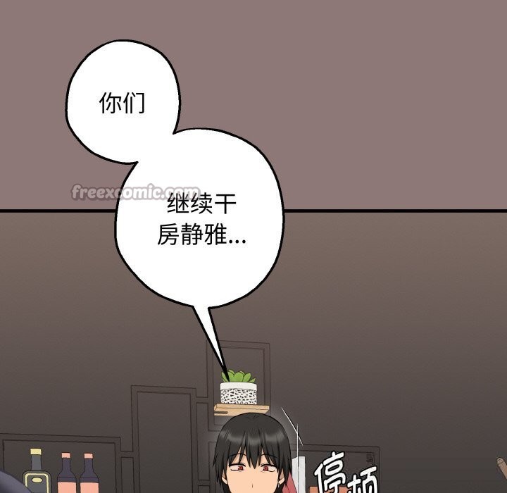 母女通吃计划第11話