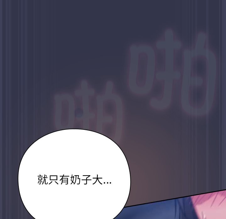 摸鱼生存指南第15話