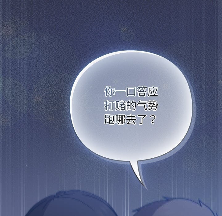 摸鱼生存指南第15話