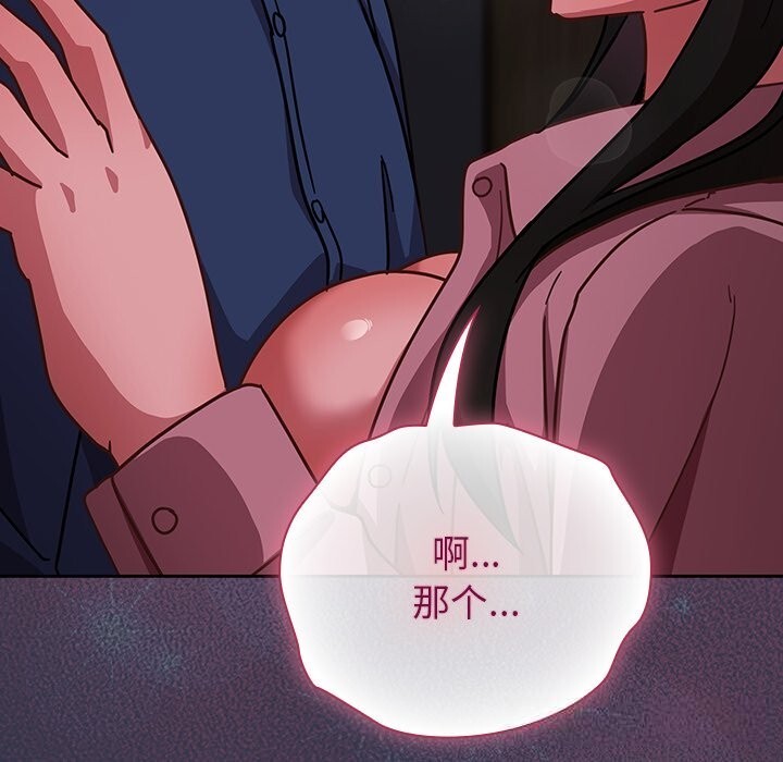 摸鱼生存指南第15話