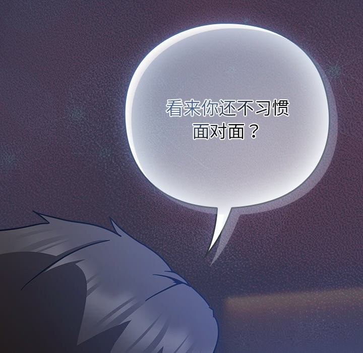 摸鱼生存指南第15話