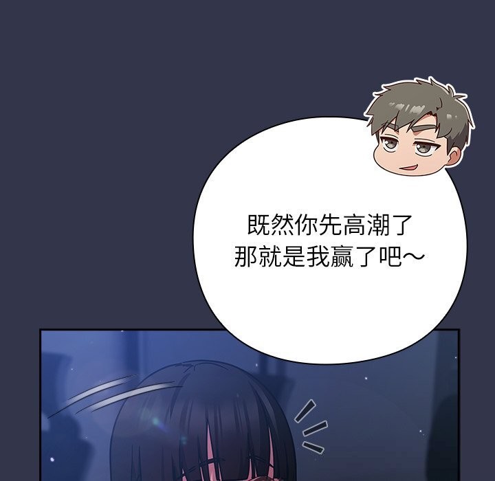 摸鱼生存指南第15話