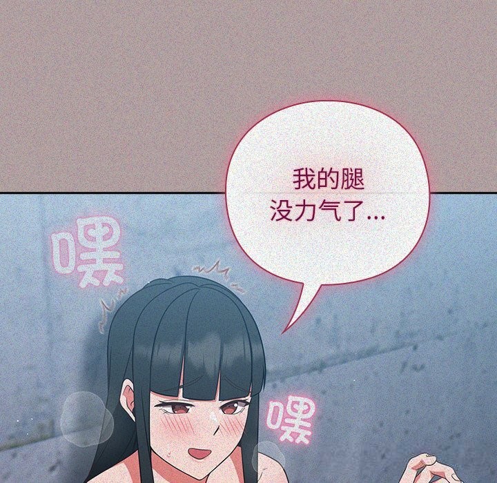 摸鱼生存指南第15話