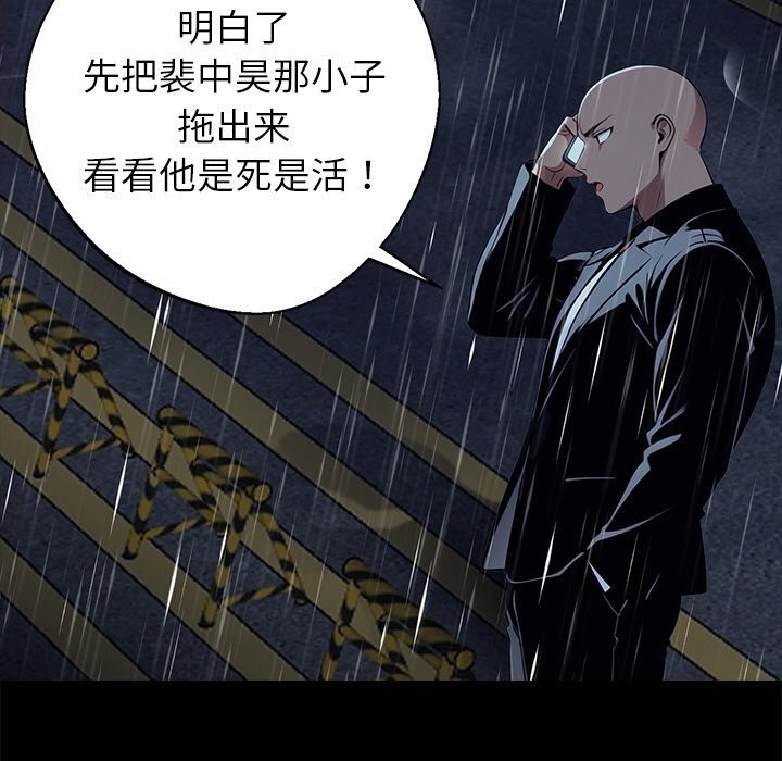 黑道X上班族第25話