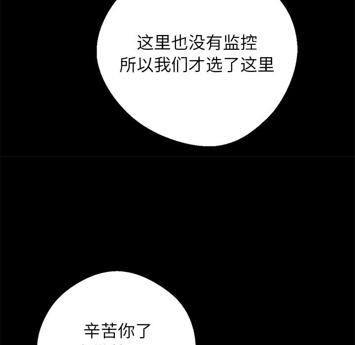 黑道X上班族第25話