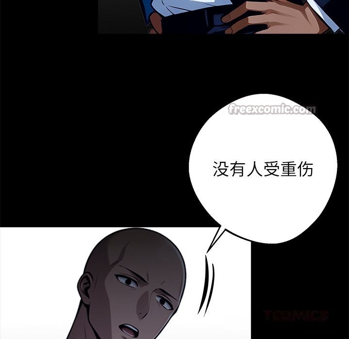 黑道X上班族第25話