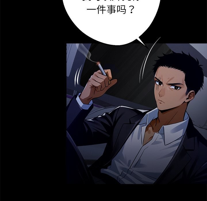 黑道X上班族第25話