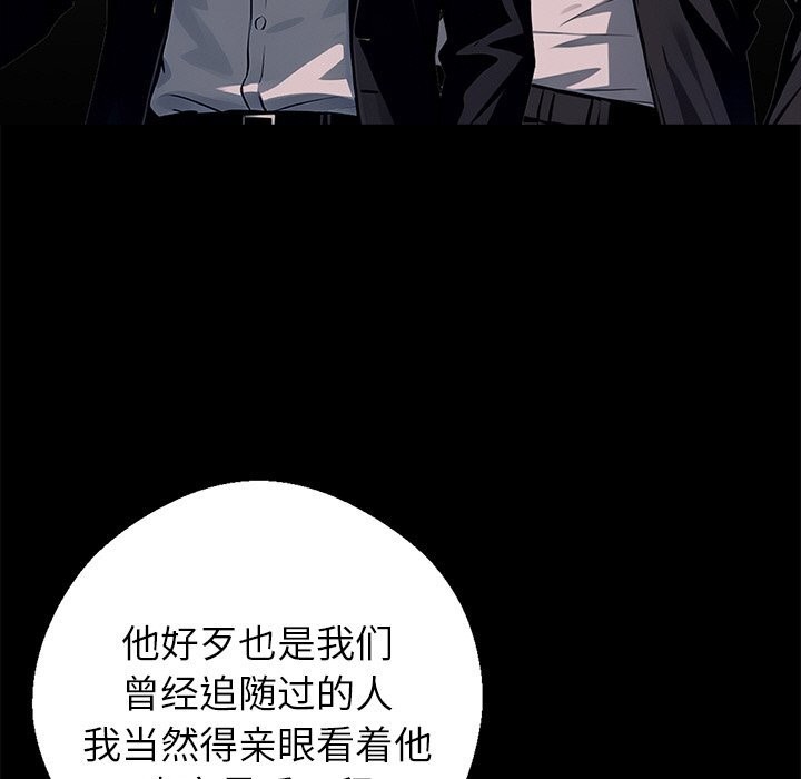 黑道X上班族第25話