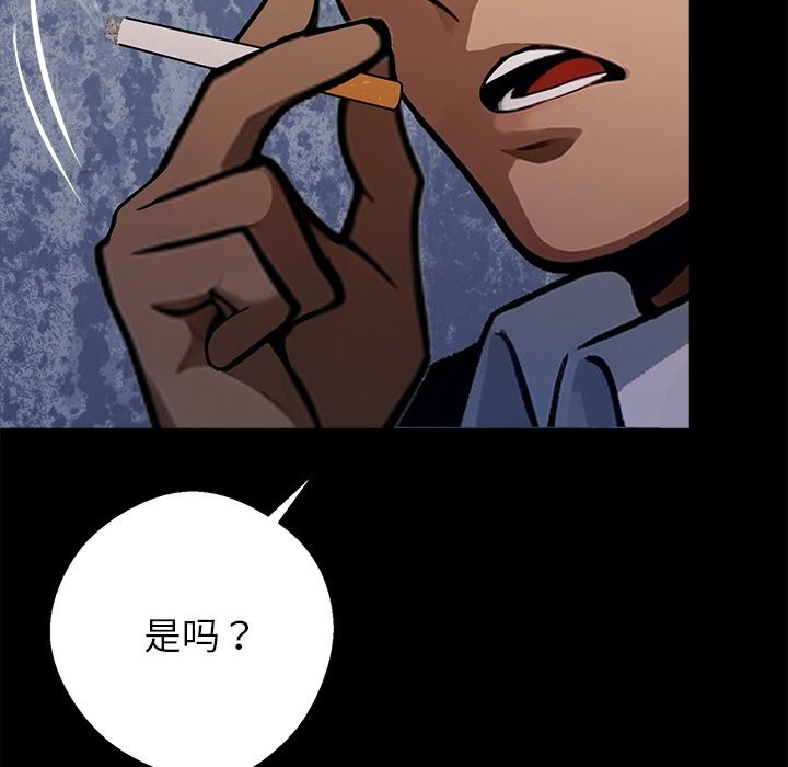 黑道X上班族第25話