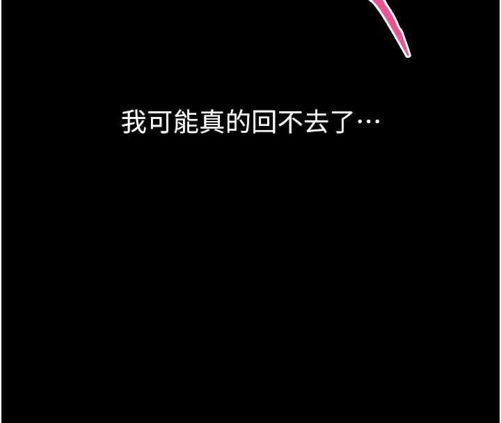 堕落物语2第25話-欺凌不斷的人間煉獄