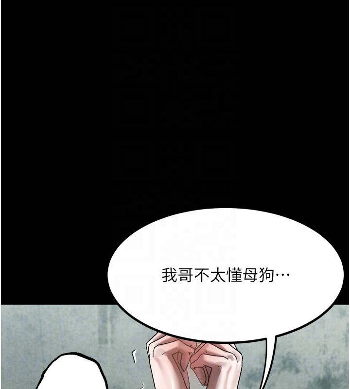 堕落物语2第25話-欺凌不斷的人間煉獄