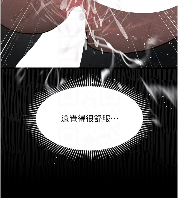堕落物语2第25話-欺凌不斷的人間煉獄