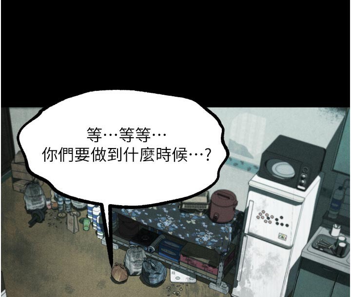 堕落物语2第25話-欺凌不斷的人間煉獄