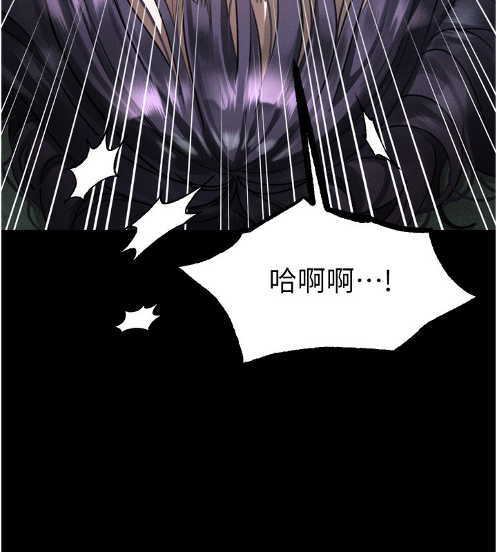 堕落物语2第25話-欺凌不斷的人間煉獄