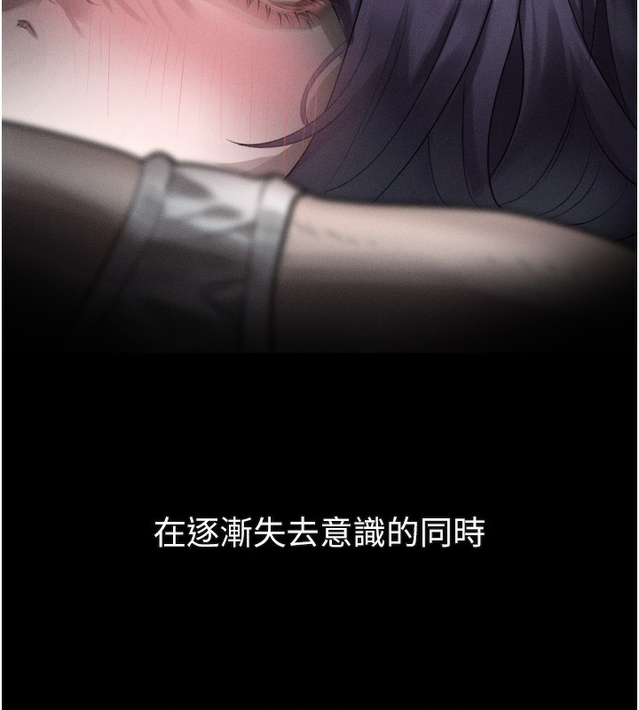 堕落物语2第25話-欺凌不斷的人間煉獄