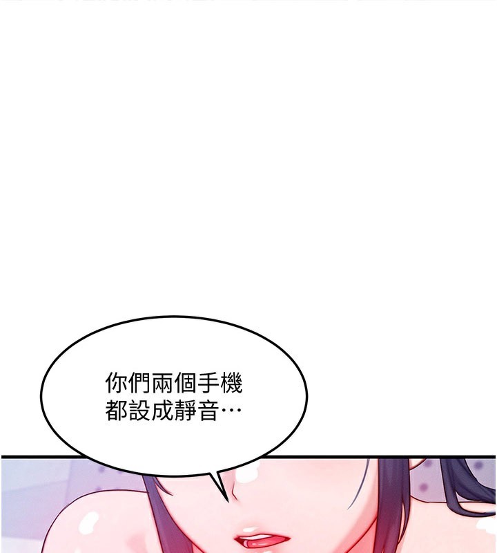 等价交换人生第28話-教授好想要…♥