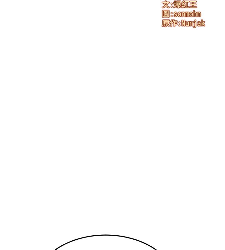 等价交换人生第28話-教授好想要…♥