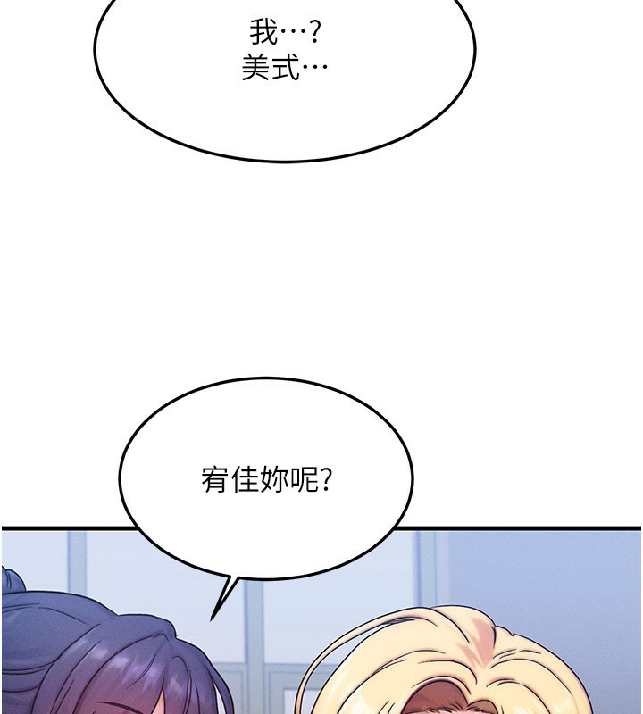 等价交换人生第28話-教授好想要…♥