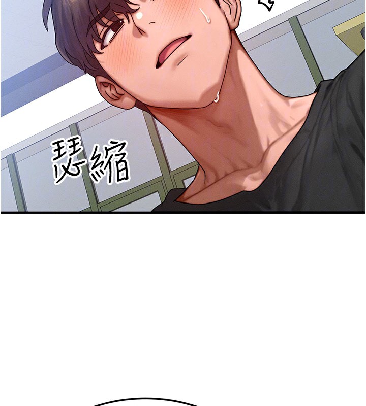 等价交换人生第28話-教授好想要…♥