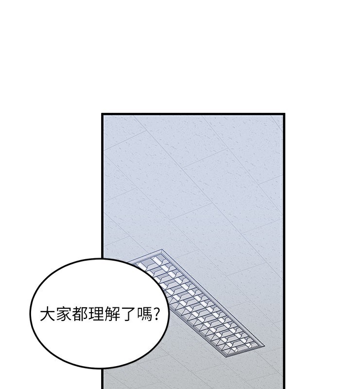 等价交换人生第28話-教授好想要…♥