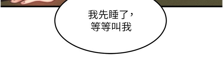 等价交换人生第28話-教授好想要…♥