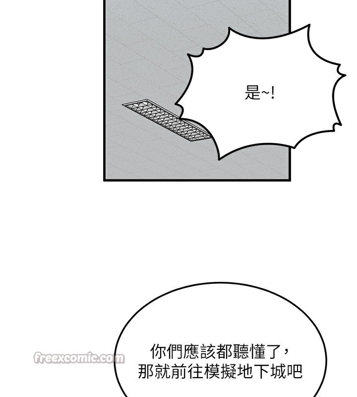 等价交换人生第28話-教授好想要…♥