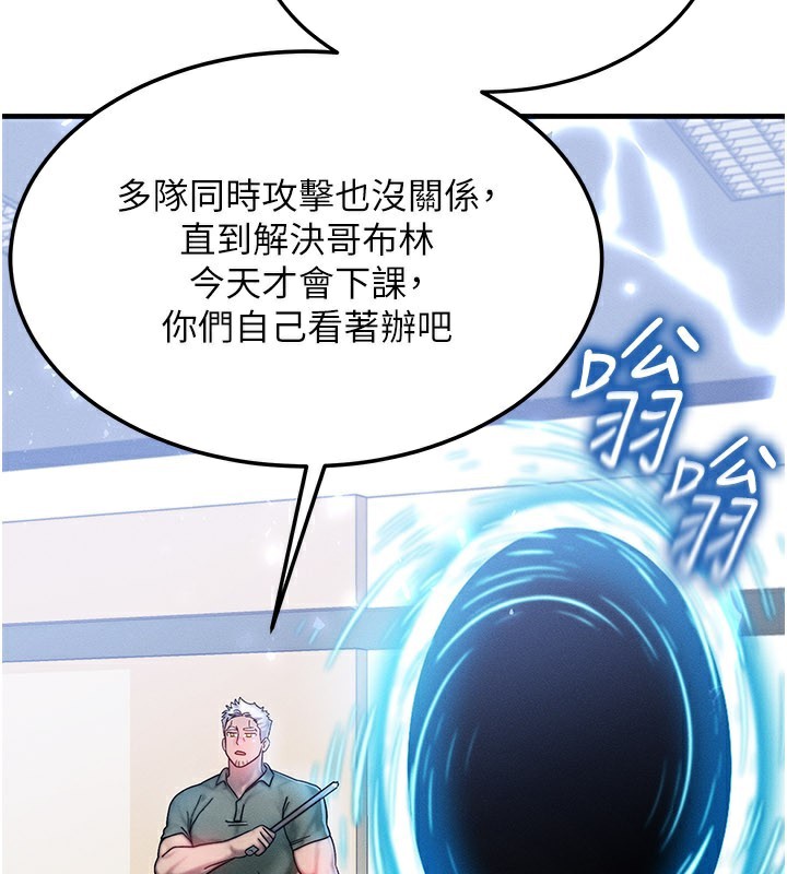 等价交换人生第28話-教授好想要…♥