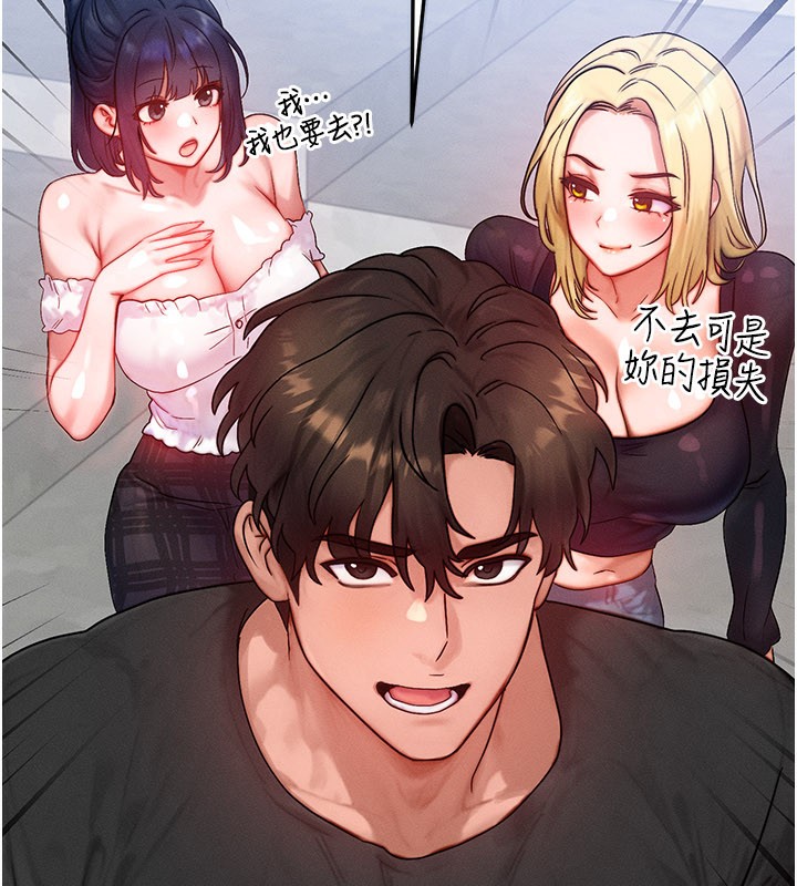 等价交换人生第28話-教授好想要…♥