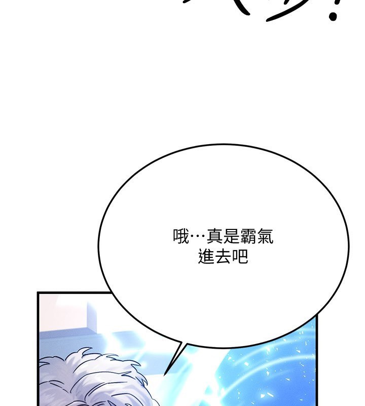 等价交换人生第28話-教授好想要…♥