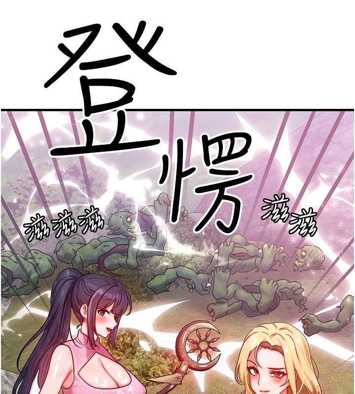 等价交换人生第28話-教授好想要…♥