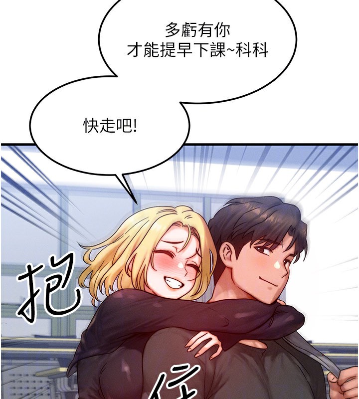 等价交换人生第28話-教授好想要…♥