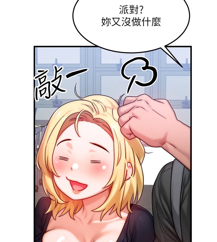 等价交换人生第28話-教授好想要…♥