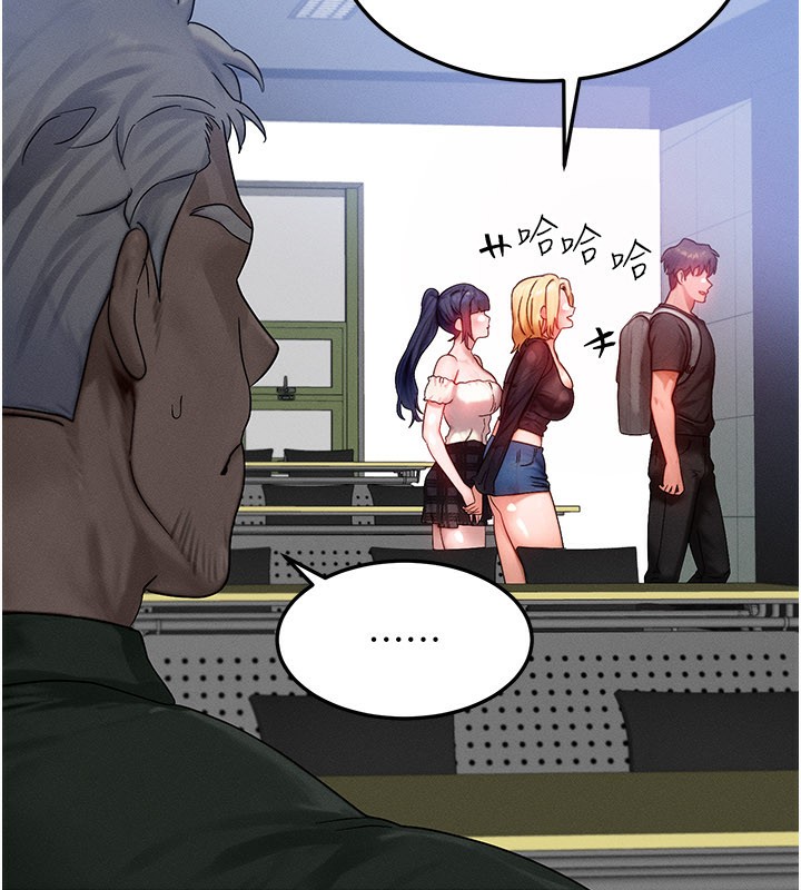 等价交换人生第28話-教授好想要…♥